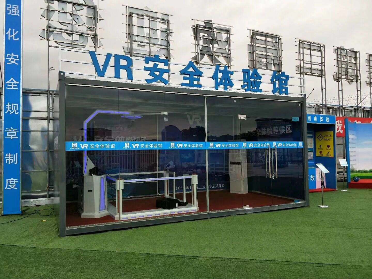 衢州衢江区VR安全体验馆